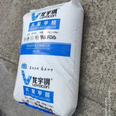 原料POM 开封龙宇化工 MC90 高流动 高刚性 耐磨 齿轮 弹簧 扣具 纽扣用料 工程塑料图4