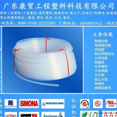 透明FEP小管 白色透明fep管 进口原材料fep氟管