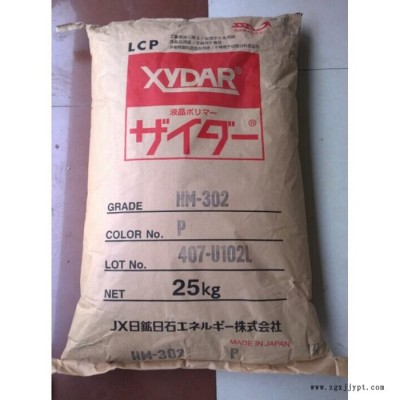 液晶聚合物(LCP)图8