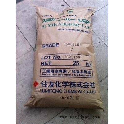 液晶聚合物(LCP)图5
