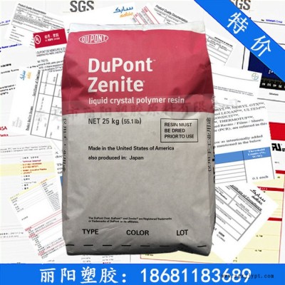 供应LCP美国杜邦/LCP 5145L 耐高温LCP-GF45玻纤增强 阻燃V0级LCP材料图3