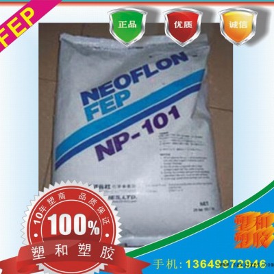 FEP/日本大金/NC1500图3