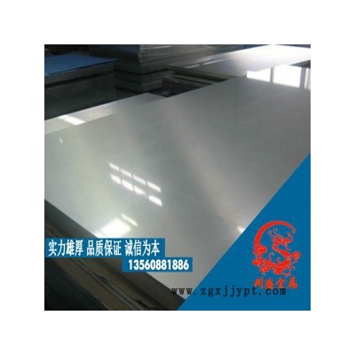 EN10130 DC01/FEP01酸洗板(卷)