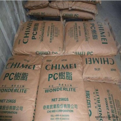 光扩散PC台湾奇美PC-110L原料 耐候 阻燃 高抗冲 LED灯罩专用颗粒 工程塑料图2