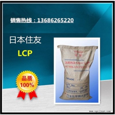 LCP塑胶原料日本住友化学 E4006 BK耐磨 耐候 阻燃塑胶原料图5