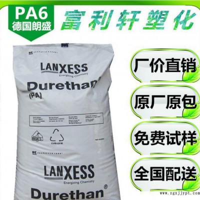 进口工程塑料 纯树脂PA6原料 B30S 德国朗盛图3