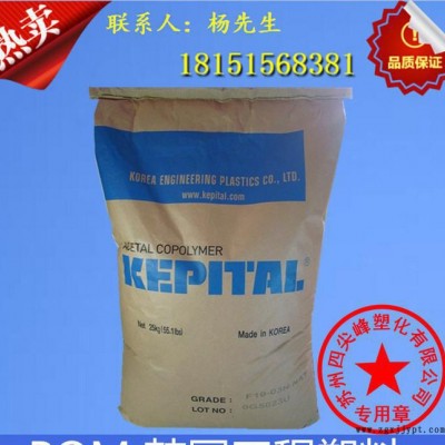**原装塑胶原料代理工程原料 P POM/韩国工程塑料/ET-20S图1
