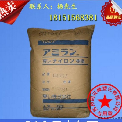 经销塑胶原料工程塑料尼龙PA6/日本东丽/5450图3