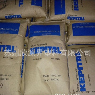 POM 韩国工程塑料F30-02 高流动 薄壁制品POM原料 当天发货图3