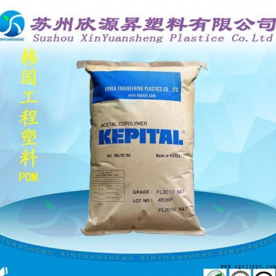 铁氟龙增强级POM 韩国工程塑料AF-11 高强度抗冲击POM原料图1