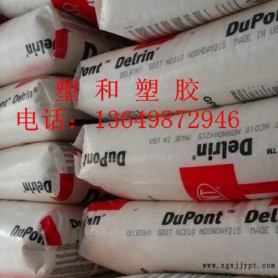 注塑级原料POM100P美国杜邦 增韧级高刚性本色颗粒聚甲醛工程塑料图1