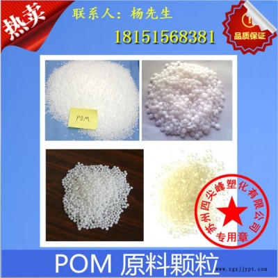 ****原装塑胶原料代理工程原料 P POM/韩国工程塑料/ET-20A图1
