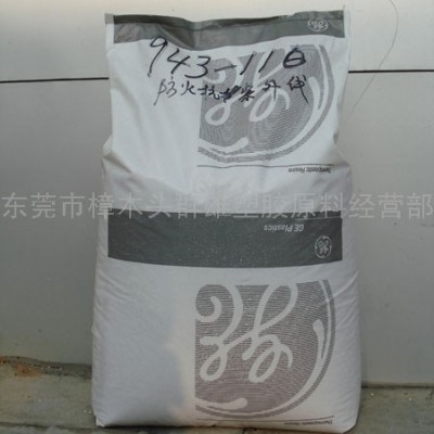 供应PC塑胶原料  103R  美国通用 物性数据 PC工程塑料