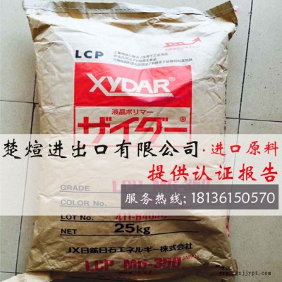专营LCP/日本住友/E4008-BK 增强级 阻燃级 耐高温LCP