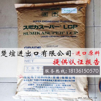 专营LCP/日本住友/E4008-BK 增强级 阻燃级 耐高温LCP图2