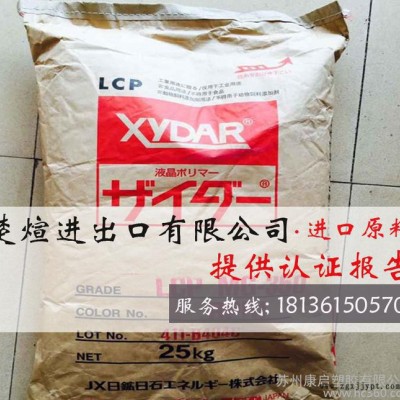 专营LCP/日本住友/E4008 MR-B 耐高温LCP 价格优惠