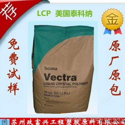 现货原厂原包LCP/美国/泰科纳A115图2