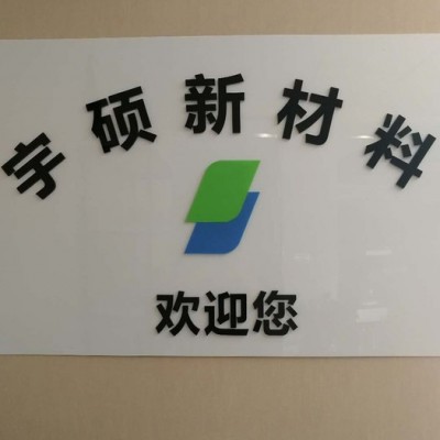东莞宇硕 加母粒防静电LCP价格图4