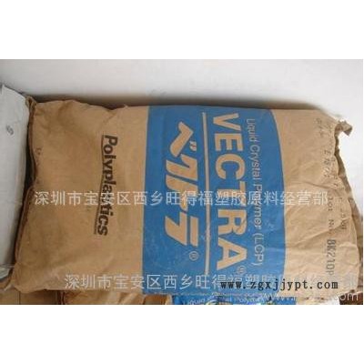 30%玻纤增强LCP/日本宝理A130/VECTRA A130图3