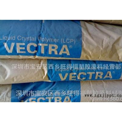 30%玻纤增强LCP/日本宝理A130/VECTRA A130