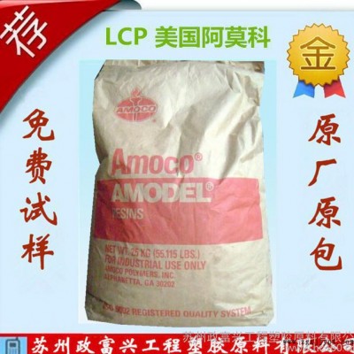 现货原厂原包LCP/美国阿莫科/G930 BK图3