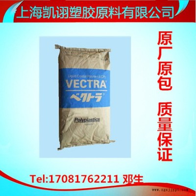 品牌代理 LCP 美国杜邦 增强级 耐高温 5130L BK图3