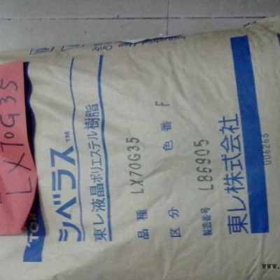 现货LCP L304G35 H 日本东丽图1