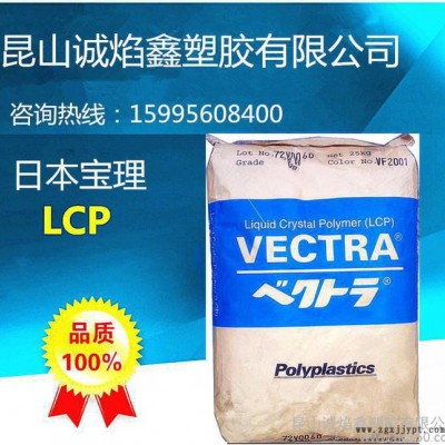 LCP/日本宝理/K130 VF3001注塑级 增强级 耐高图2