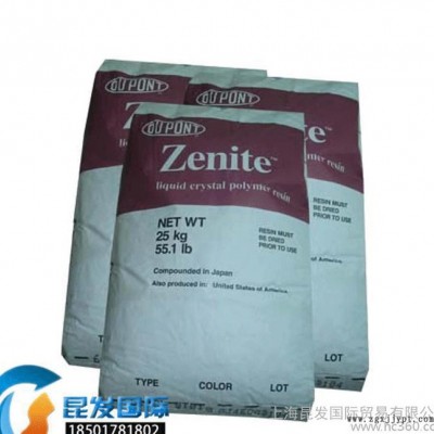 主营美国杜邦LCP塑料 /LX2100/ 30%玻纤增强图1