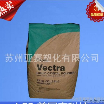 黑色无卤阻燃LCP 泰科纳 A115耐紫外线，GF15%增强图3