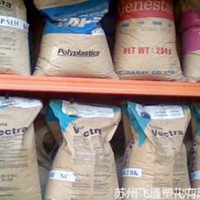 【供应】液晶聚合物(LCP)  美国泰科纳 H145图1