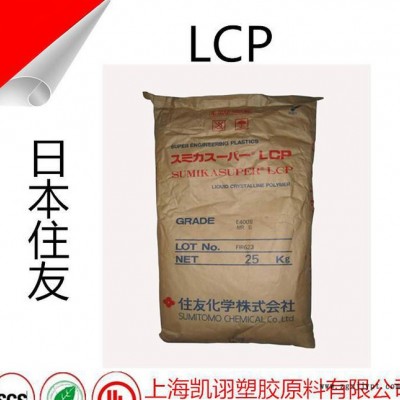 LCP 日本住友 增强级 脑高温 玻纤增强 塑胶原料 E7006L图3