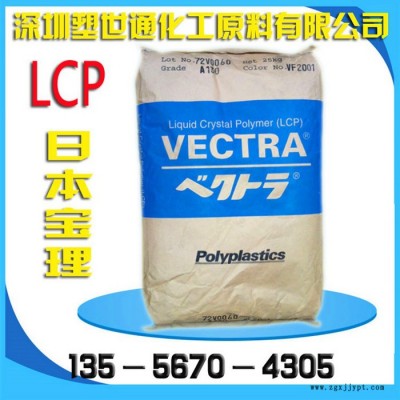 阻燃耐高温高流动LCP/日本宝理/E130i VF2201玻纤增强30%原料颗粒