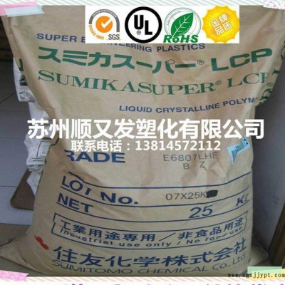 耐高温 LCP/日本住友/A410 BK010P图1