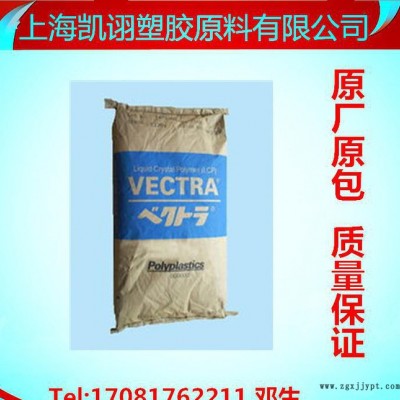 品牌代理 LCP 美国杜邦 增强级 阻燃级 耐高温 抗静电 6130图1
