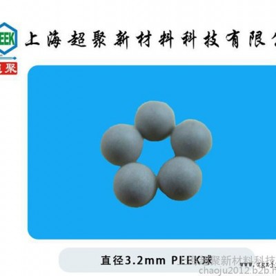 高强度PAI/PEEK球/PEEK滚珠/PEEK万向球直径3mm图5