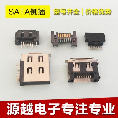LCP(UL94V-0)SATA加高型全系列 可加工定制电子连接器