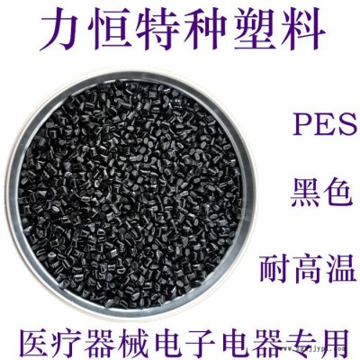 PES塑料 巴斯夫 E3010 琥珀色 耐高温 食品级PES PES代理 PES厂家图5