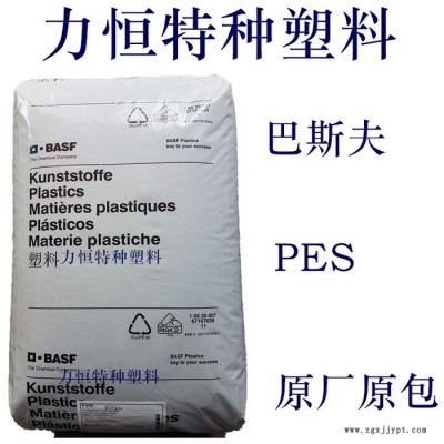 PES塑料 巴斯夫 E3010 琥珀色 耐高温 食品级PES PES代理 PES厂家图2