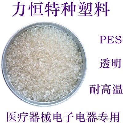 PES塑料 巴斯夫 E3010 琥珀色 耐高温 食品级PES PES代理 PES厂家图6