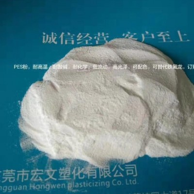 PARYLS 不粘锅PES粉，耐高温，防腐耐磨，耐酸碱涂层PES/F2050图4