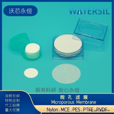 Watersil 微孔滤膜 水系 聚醚砜 PES 0.22μm&0.45μm