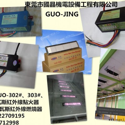 国晶HUO-PAI302#、303#、305#点火器图4