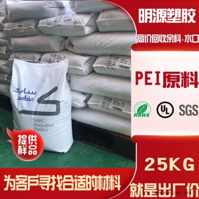 供应PEI塑胶 沙伯基础 符合ECO/食品级/高透明图2