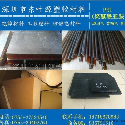 琥珀色半透明PEI板材【进口PEI板】黑色PEI板//PEI图2