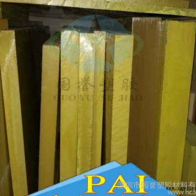 直销PAI板 耐高温PAI板，黄色PAI板 黑色PAI板 黄图3