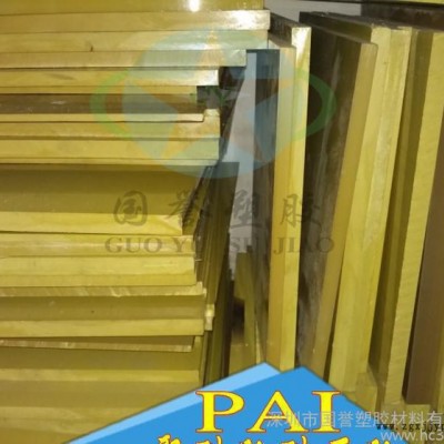 直销PAI板 耐高温PAI板，黄色PAI板 黑色PAI板 黄