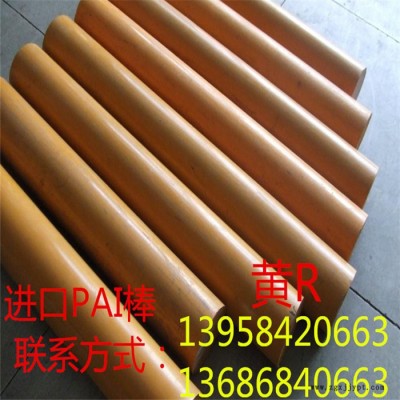 进口PAI板棒 聚酰胺PAI板棒 耐热PAI板棒 耐高温PAI板棒图3