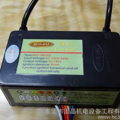 供应国晶HUO-PAI302#，303#，305#点火图3