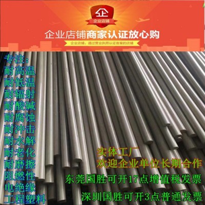 聚醚醚酮PEEK棒材\PEEK棒\PEEK棒材\PEEK棒料\PEEK圆胶棒 PEEK板图2